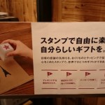 スタンプペタペタ!無印良品のギフト作りが楽し過ぎる