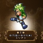 インサガのミニゲーム、今回はユリアンだ!-6月11日まで