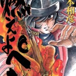 新生活におすすめ!島本和彦先生の熱い名言3選!