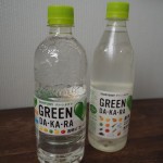 リニューアルしたグリーンダ・カ・ラを旧製品と比較したみた結果