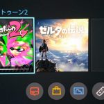 スプラトゥーン2ダウンロード開始!あっという間に落とせそう
