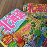 【2019年度版】続・「るるぶvsまっぷる」旅行ガイドを選ぶならどっち?